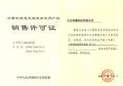 ICG網監銷售許可證