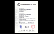 NS-ICGv7.2.1(下一代互聯網專項)3C認證