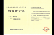 NS-ICGv7.2.1(下一代互聯網專項)銷售許可