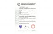 2011年中國國家信息安全產品認證證書