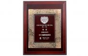 《網(wǎng)管員世界》2010編輯選擇獎(jiǎng)