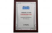 《網(wǎng)絡(luò)世界》2010年度流量控制創(chuàng)新產(chǎn)品獎(jiǎng)