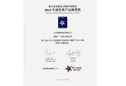 賽可達實驗室2013年度<font>卓絕</font>產品推薦獎